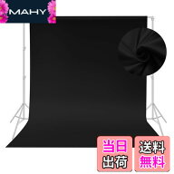 【送料無料】FotoFoto 背景布 黒布 ブラック 1.5m x 2m 暗幕 遮光 布 厚手 黒 布 撮影用 背景シート 黒い…