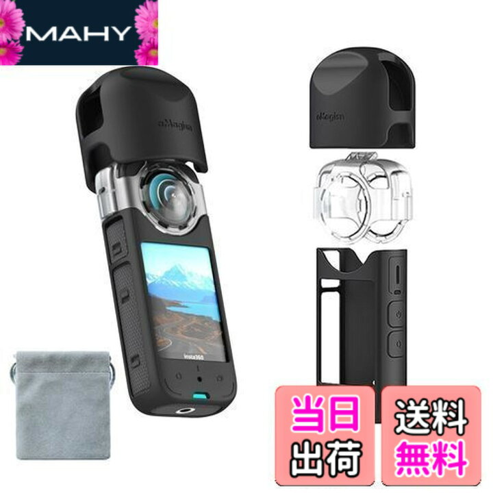 楽天市場】TOMGDRACO【4セット】for Insta360 X3対応シリコンケース 