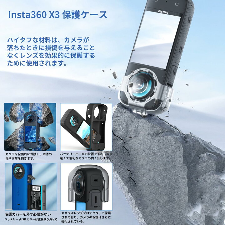 楽天市場】TOMGDRACO【4セット】for Insta360 X3対応シリコンケース 