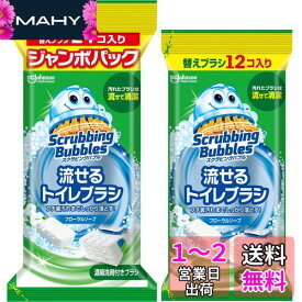 [.co.jp 限定] スクラビングバブル 流せるトイレブラシ フローラルソープの香り 付け替え用36個セット (24個入り+12個入り) トイレ洗剤 黒ずみ 掃除 まとめ買い 使い捨て