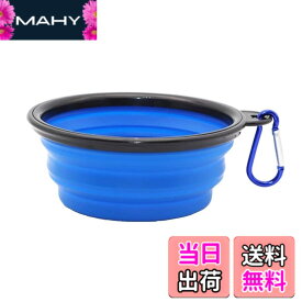 【送料無料】THAIN 犬 水飲み 携帯用 散歩用 折りたたみ式 ペット給水器 容量350ML シリコン製 コンパクト 水やり用品 持ち運び便利 ペットボウル カラビナ 付き 給水器 給餌器 旅行用 (ブルー)
