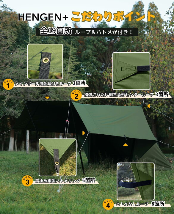 楽天市場】【送料無料】GOGlamping HENGEN+スクエアタープTC 正方形 