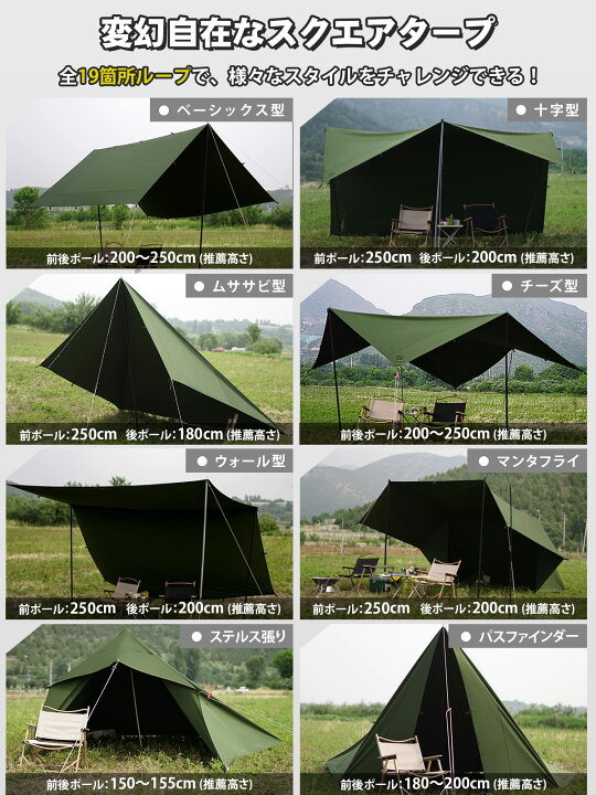 楽天市場】【送料無料】GOGlamping HENGEN+スクエアタープTC 正方形 