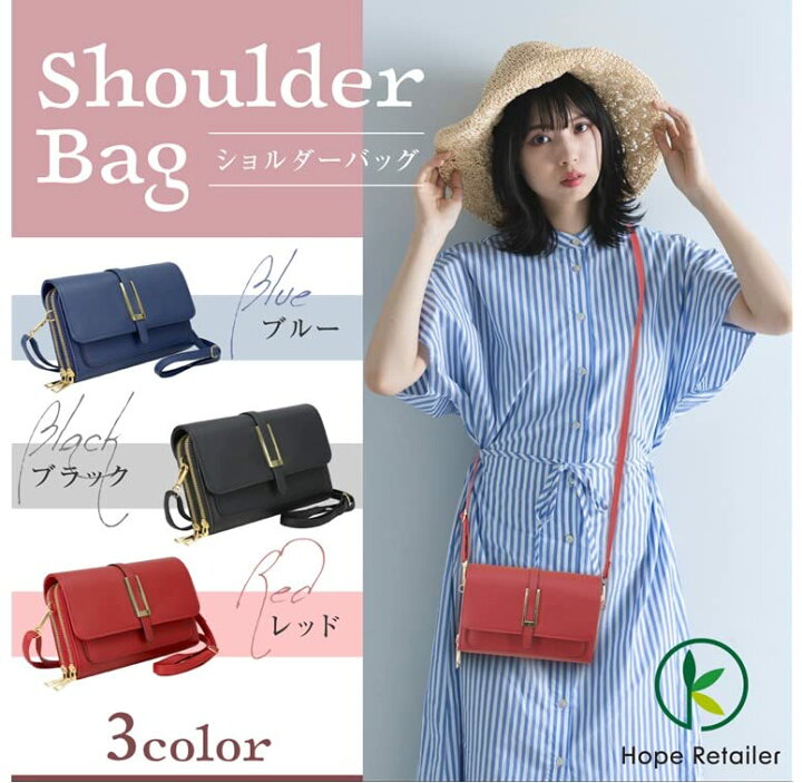 楽天市場】【送料無料】[Hope Retailer] レディース ショルダーバッグ 