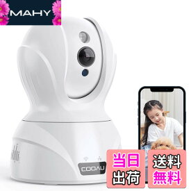 【送料無料】【最新400万画素5GWi-Fi対応】COOAU ネットワークカメラ 4MP高画素 ペット老人見守りカメラ 5G対応 監視防犯カメラ IPワイヤレスカメラ 自動追跡 顔/音声/動体検知 双方向通話 留守番 警報通知 暗視撮影 録画可能 遠隔操作 スマホ/iPad 日本語アプリ＆説明書対応