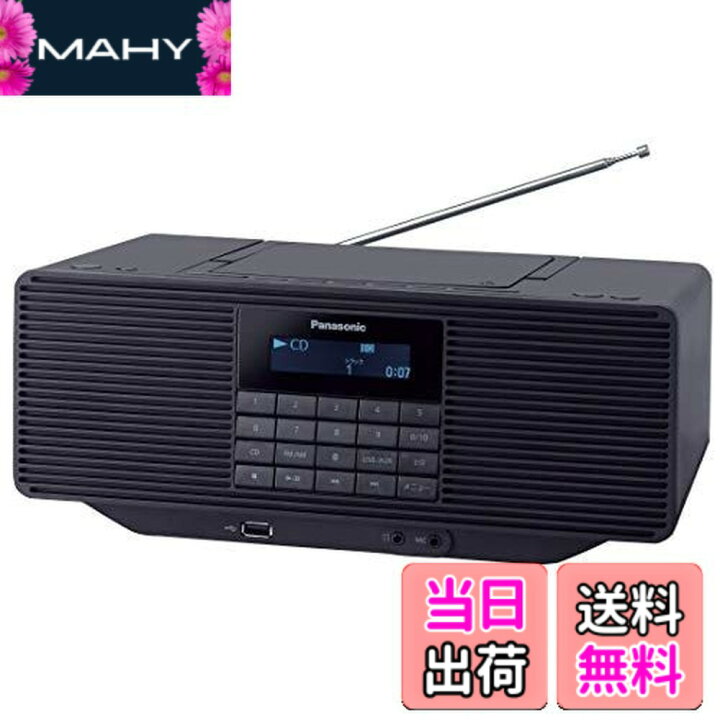 楽天市場】【送料無料】パナソニック ポータブルステレオCDシステム 