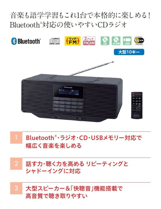 楽天市場】【送料無料】パナソニック ポータブルステレオCDシステム 