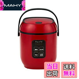 【送料無料】D&S ディーアンドエス コンパクトライス＆フードクッカー 小型炊飯器 炊飯器調理 0.5〜1.5合炊き レッド レシピ付き 12時間予約タイマー ミニ フードクッカー 一人用 炊飯ジャー DS.8700