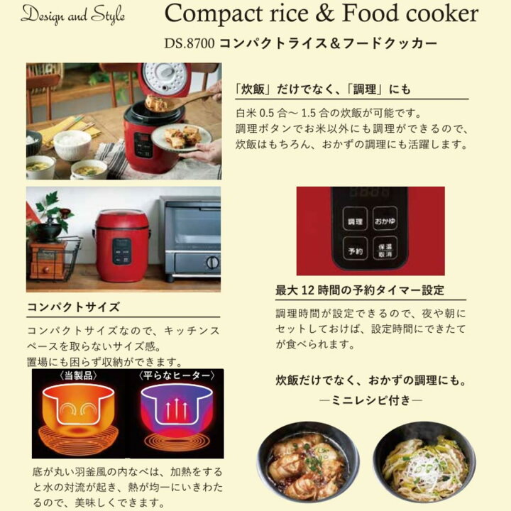 楽天市場】【送料無料】D&S ディーアンドエス コンパクトライス 