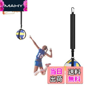 【送料無料】CAWKAY バレーボール スパイク アタック トレーナー 練習器具 トレーニング用品 バスケットボールフープ サービング ジャンプ