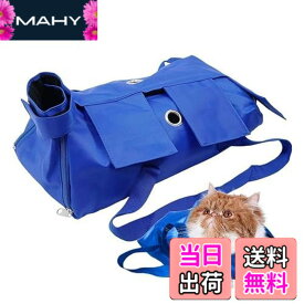 【送料無料】CAWKAY 猫用 おちつく袋 キャットグルーミングバッグ 猫保定袋 PET ペットキャリーバッグ 爪きり 歯ブラシ 引っかき防止 脱走防止