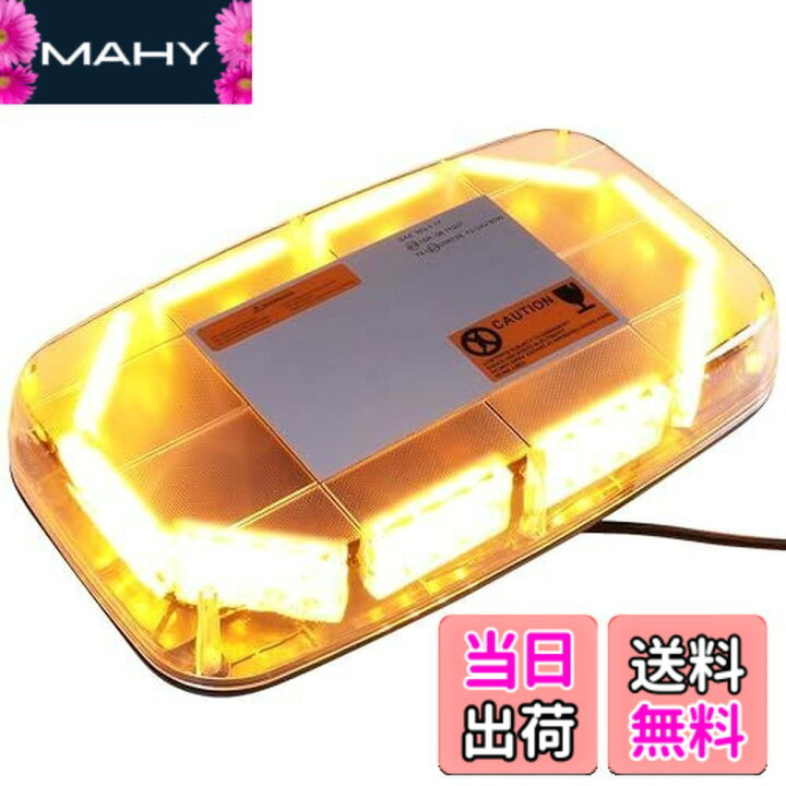 楽天市場】【送料無料】32cm LED 回転灯 警告灯 フラッシュ ストロボ