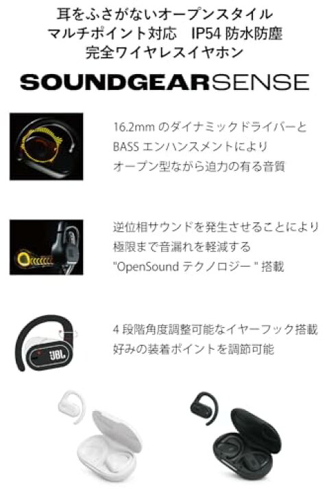 楽天市場】【送料無料】JBL SOUNDGEAR SENSE 完全ワイヤレスイヤホン 