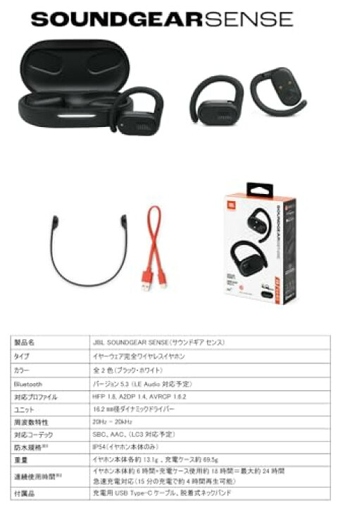 楽天市場】【送料無料】JBL SOUNDGEAR SENSE 完全ワイヤレスイヤホン 