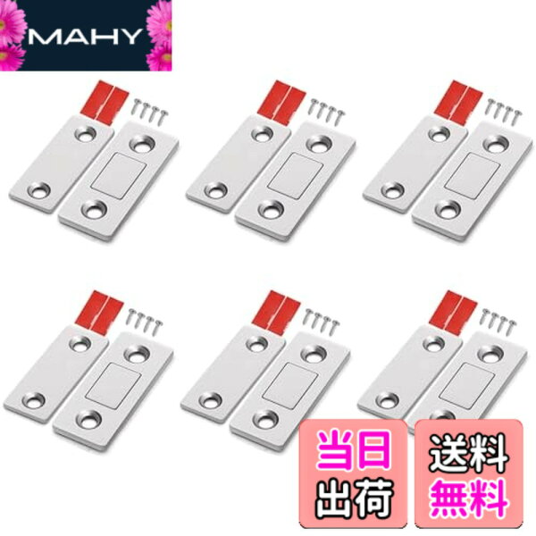 【送料無料】MAEXUS マグネットキャッチ 磁石キャッチラッチ 強力磁力 美しいデザイン 家具やドアに最適 使い勝手 シルバーカラー (6枚)
