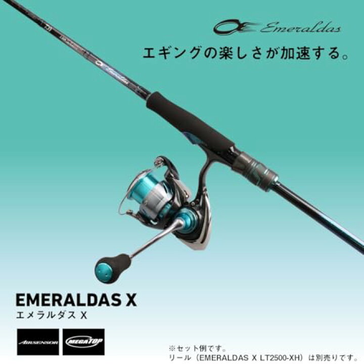 楽天市場】【送料無料】ダイワ(DAIWA) エギングロッド EMERALDAS X 