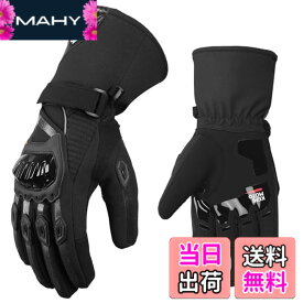 【送料無料】KEMIMOTO バイク グローブ 冬 防寒グローブ バイク 冬用グローブ プロテクター入り オートバイグローブ 秋/冬 スマホ対応 裏起毛 防寒防風防水 クッション付き 滑り止め ブラック/レッド/ブルー KM701