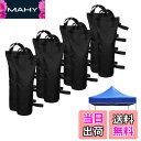 【送料無料】テント 重り 8個セット 折りたたみ ウエイトバッグ タープ おもり 砂袋 転倒防止 10kg マルチウェイト テ…