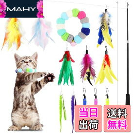 【送料無料】GeeRic 14 点セット 猫じゃらし 猫おもちゃ 羽のおもちゃ 天然の羽棒鈴付き ぶらぶら 猫のおもちゃ ペットグッズ 伸縮できる釣り竿 室内ゲーム用具 ペットグッズ ねこ用品 猫と遊ぶ