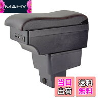【送料無料】豪華3Dマツダ CX-3 デミオ マツダ2 アームレスト肘置き7usb充電ポートダブル収納ボックス肘…