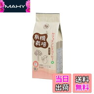 【送料無料】ウィンドファーム有機栽培カフェインレスコーヒー