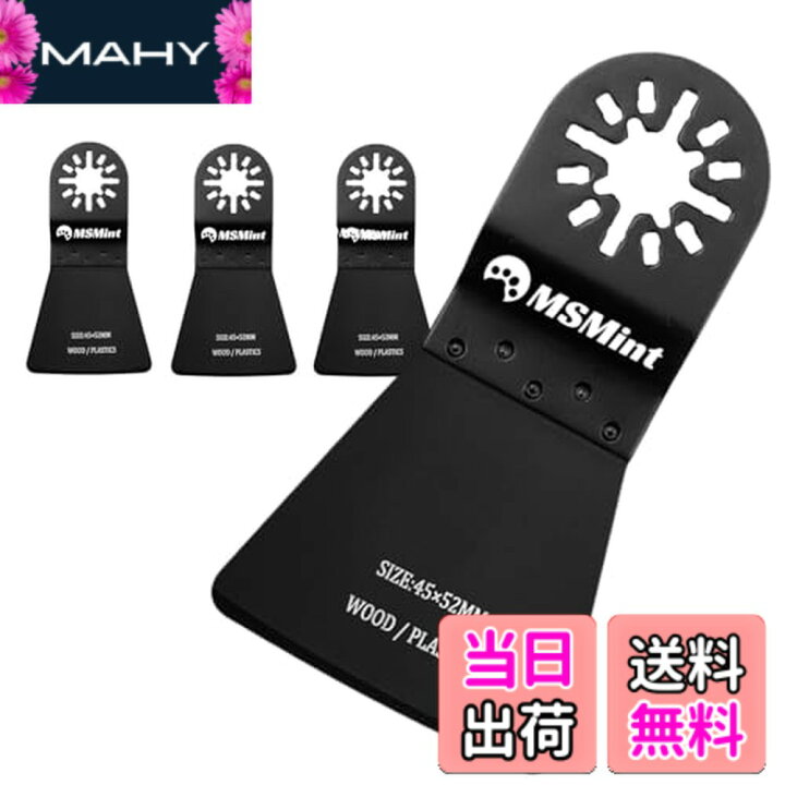 楽天市場】【送料無料】マルチツール 替刃 OIS規格品 交換用 ブレード 