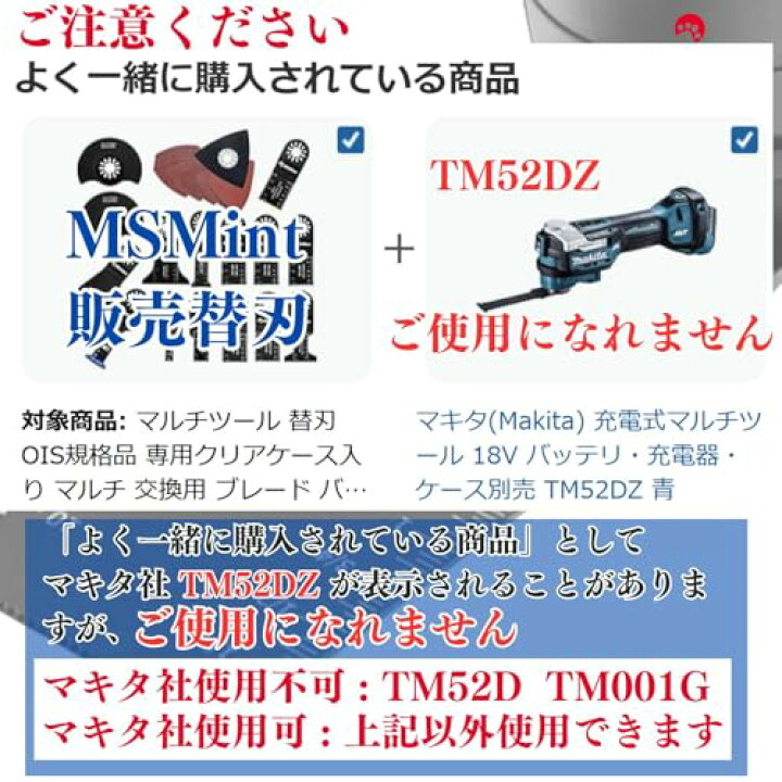 楽天市場】【送料無料】マルチツール 替刃 OIS規格品 交換用 ブレード 