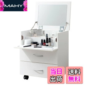 【送料無料】萩原(Hagihara) ドレッサー 化粧台 コスメワゴン キャスター ミラー 付き 収納 コンパクト 幅45×奥行31×高さ82cm ホワイト 白 RUD-1830WH