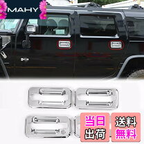 楽天市場】ハマー h2 メッキ ドアハンドルの通販