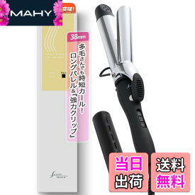 【送料無料】【親】【 ロングバレル 強力クリップ 】SALONMOON サロンムーン カール ヘアアイロン コテ ダブル マイナスイオン 海外対応 80度-220度 (29段階) シリコンケース付 色：ブラック、サイズ：38mm