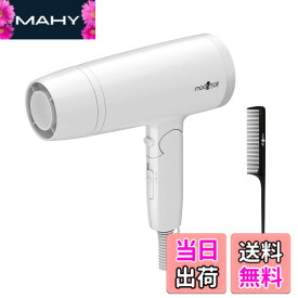 【送料無料】スタイリッシュ マイナスイオンヘアードライヤー（MHD-1222） 色：ホワイト