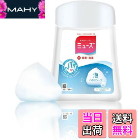 【送料無料】【まとめ買い】ミューズ ノータッチ 泡 ハンドソープ 詰替 オリジナル 250ml (約250回分) 自動ディスペンサーx6個 サイズ：250ミリリットル (x 6)
