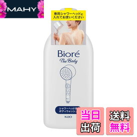 【送料無料】ビオレ ザボディ 泡で出てくるシャワーヘッド用 ボディウォッシュ 300ml 浴びるだけ 全身洗える まさつゼロ 色：ホワイト