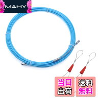 【送料無料】YANYULI 通線工具 電線通し 入線専用ワイヤー ロープ通し器 15M スチールワイヤー 結束ワイ…