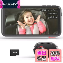 楽天市場】ベビーモニター（車用品｜車用品・バイク用品）の通販