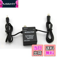 【送料無料】Speed MAO 初代 ファミコン ＆ スーパーファミコン 用 RF スイッチ FC SFC NES SNES