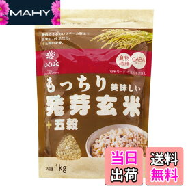 【送料無料】はくばく もっちり美味しい発芽玄米+五穀 1Kg サイズ：1キログラム (x 1)