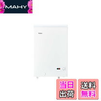 楽天市場】冷凍庫 ハイアール161lの通販
