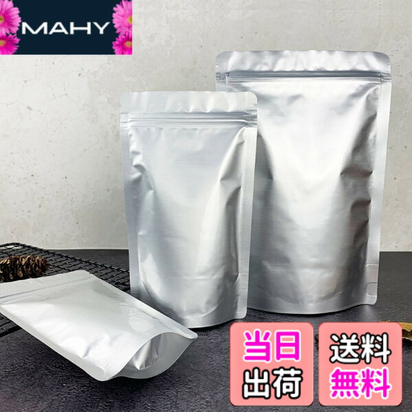 【送料無料】PERCUST 20枚入 自立 アルミ袋 チャック付き 【3種サイズ セット】 コーヒー豆 保存 袋 小分け袋 真空パック 食品 遮光 防臭 ジッパーバッグ (20枚セット:15x22;18x26;21x31)