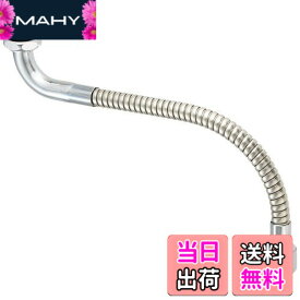 【送料無料】SANEI(サンエイ) ベンリー自在パイプ ジャバラ式 水はね防止 長さ300mm PA18A-76X3-16