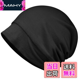 【送料無料】[OLESILK] ナイトキャップ メンズ シルク ナイトキャップ ロング レディース ヘアキャップ シルクキャップ 帽子 美髪 摩擦軽減 頭皮保湿 ツヤ髪 男女兼用 ブラック