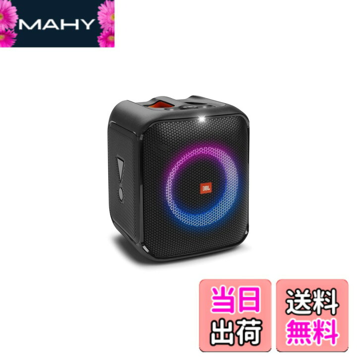 楽天市場】【送料無料】JBL PARTYBOX ENCORE ESSENTIAL Bluetooth 