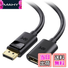【送料無料】Cable Matters DisplayPort 延長ケーブル - 1.8m、DisplayPortオス-メス、DP延長、Oculus Rift S/HTC Vive Pro/ゲーミングモニター対応