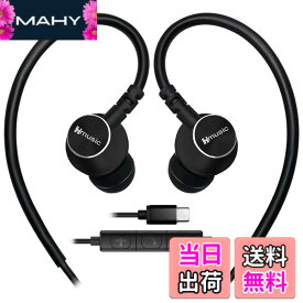 【送料無料】マイク付きイヤホン 重低音 耳掛けイヤホン 有線 20g軽量 耳が痛くならないusb-c イヤホンジャック 音量調節 遅延なし ゲーミングマイク 58dBノイズキャンセリング リ、モコン付き、クリア通話 、絡み防止 オンライン会議/Lineチャット/ゲーミング/アニメ/映