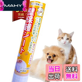 【送料無料】【キャットブリーダー監修】猫 壁紙保護シート はがせる 壁紙シール 爪とぎ防止シート ひっかき 防止 落書き対策 半透明 艶消し ペットしつけ 汚れ防止 (45cmx2.5m)