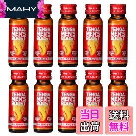【送料無料】TENGA テンガ メンズブースト MEN'S BOOST 10本セット エナジードリンク シトルリン アルギニン