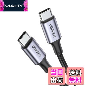 【送料無料】UGREEN USB Type CケーブルPD対応100W/5A 超急速充電USB C to USB C 断線防止 iPhone 16、MacBook Pro、Matebook、iPad、Xperia、Galaxy等Type-c機種対応 (2m, ブラック)