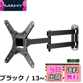 【送料無料】suptek テレビ壁掛け金具