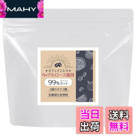 【送料無料】【カフェインレス】ogaland ダイエットコーヒー 120g 約15杯分 アルロース 乳酸菌 オリゴ糖 インスタント 希少糖 クロロゲン酸 糖質制限