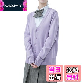 【送料無料】[Sharphon] スクール 制服 カーディガン 綿100 Vネック ポケット 長袖 ニット 女子 セーター かわいい レディース カジュアル